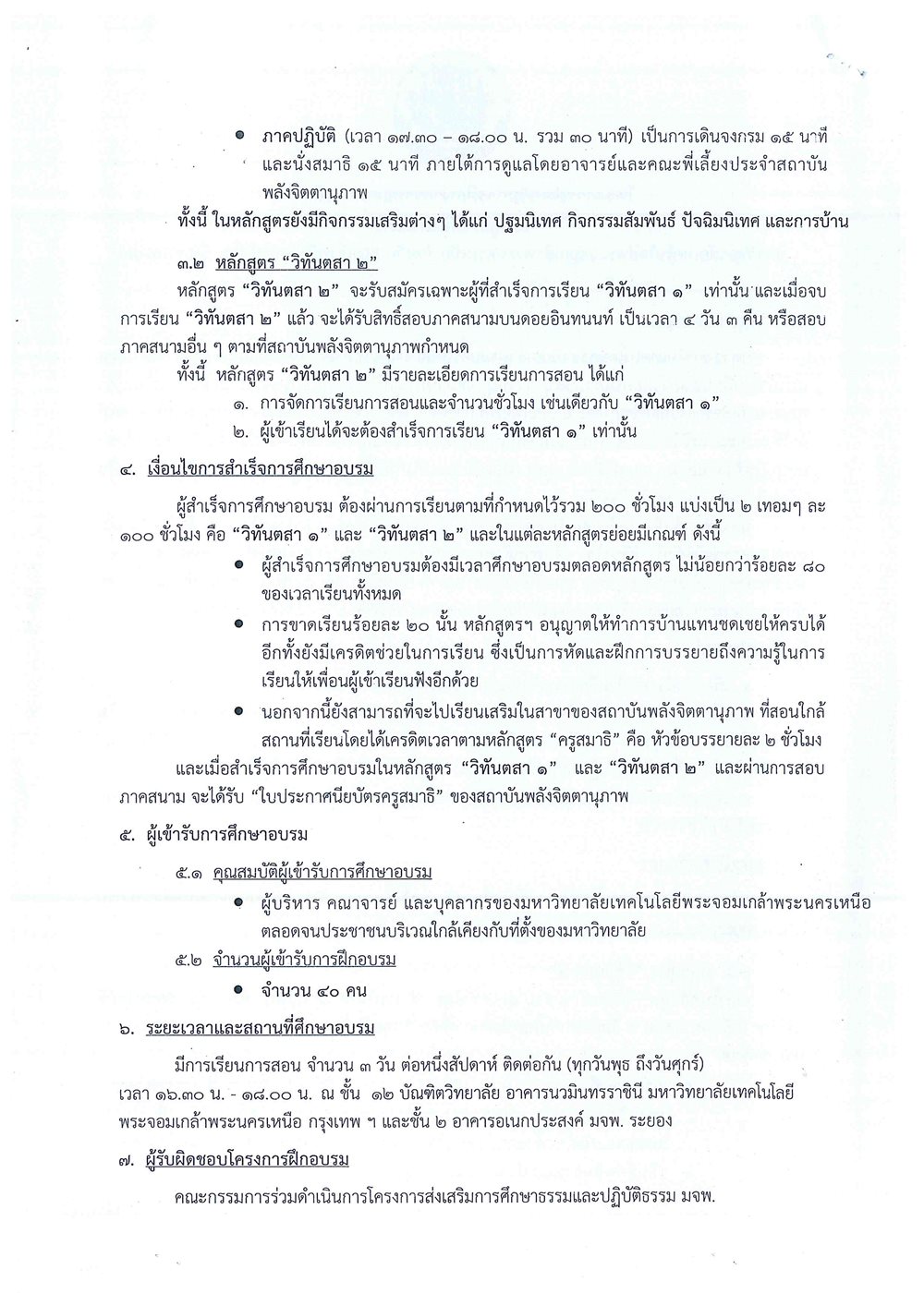 doc00783320190426134009_005.jpg